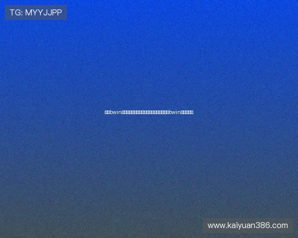 亚洲bwin：未来亚洲在线博彩行业的发展趋势与亚洲bwin的应对策略