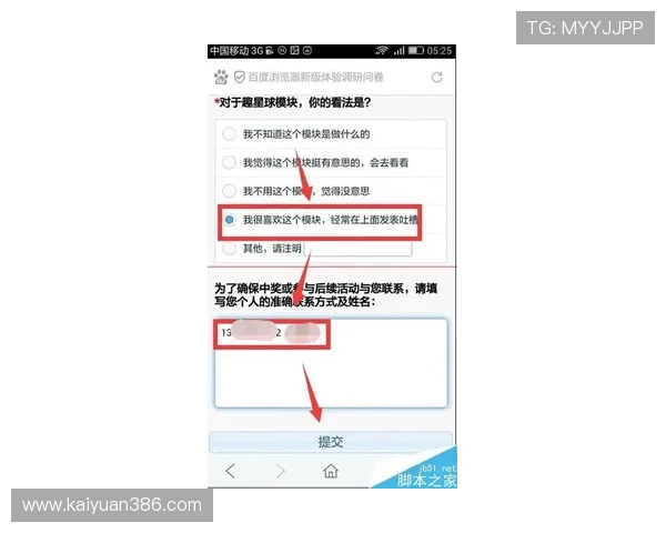 赌船网：用户真实体验分享与常见问题解答帮助新手快速上手