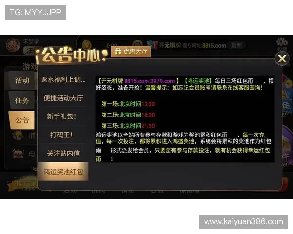 开元棋牌地址平台正规授权入口，保障玩家资金安全与游戏公平公正
