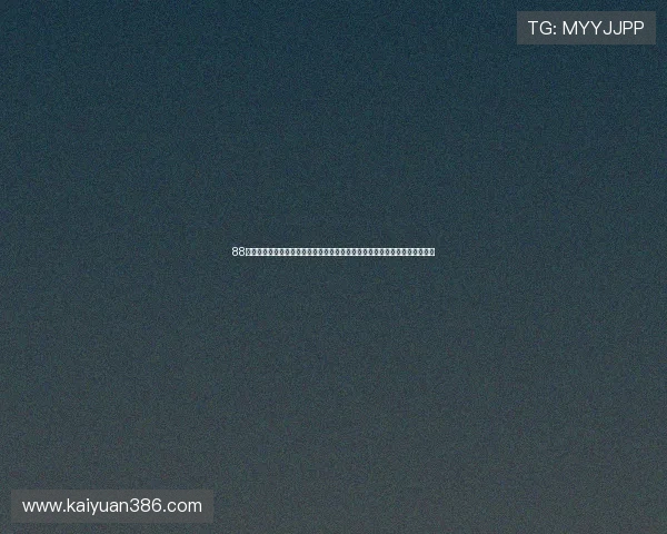 88棋牌到底坑不坑：如何通过正规渠道判断其在世界杯期间的服务是否值得信赖