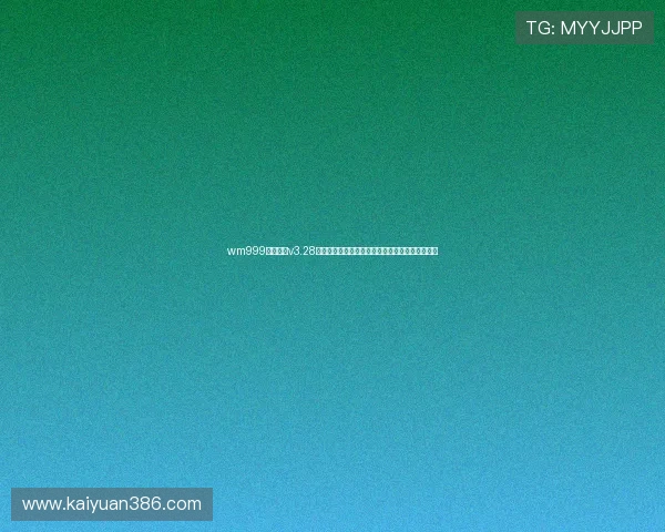 wm999完美棋牌v3.28版本在世界杯期间的赛事直播和竞猜功能优化详解